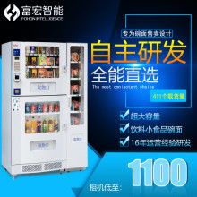 廣州美宏電器廠 專業(yè)銷售炒冰機(jī)、食品機(jī)及自動(dòng)售貨機(jī)