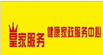 選擇專業家政服務，守護您家庭的溫馨與健康