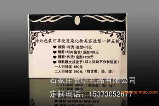 唐山市廣告錢夾紙荷包紙生產廠家 宣傳促銷用品的專業制造與價格解析