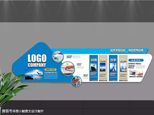 圖小制廣告設計與制作 一個好的企業文化墻該如何設計